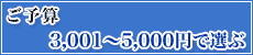 \Z@3,001`5,000~őI