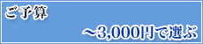 \Z@`3,000~őI